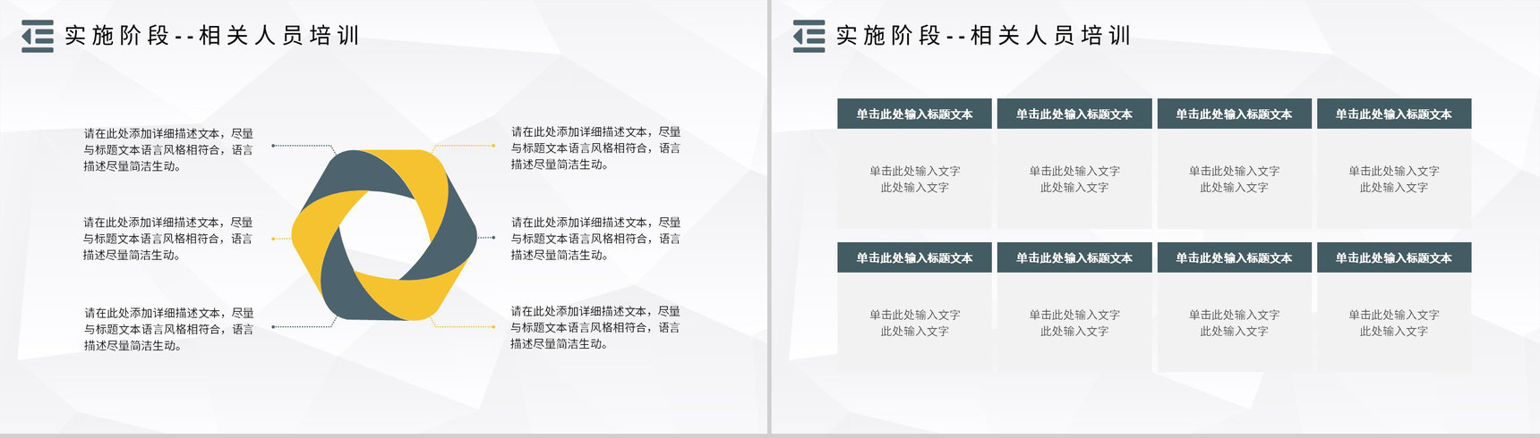 企业管理PDCA循环的四个阶段管理循环案例分析模型PPT模板-9