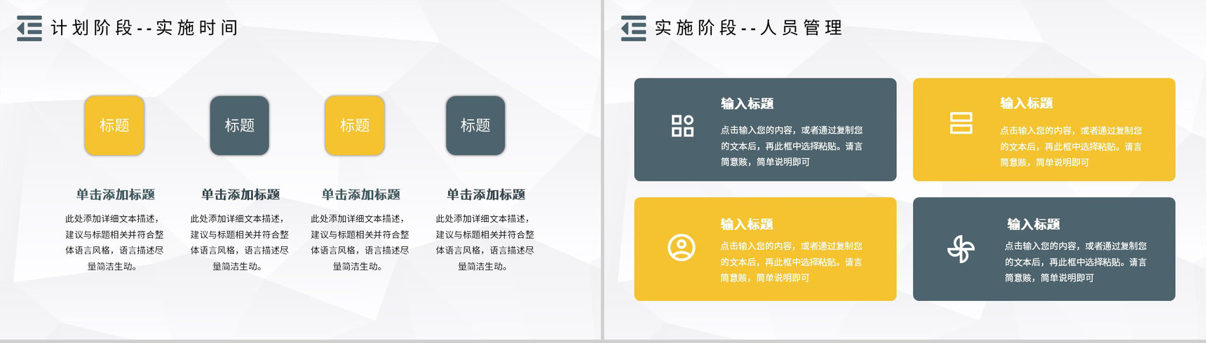 企业管理PDCA循环的四个阶段管理循环案例分析模型PPT模板-10