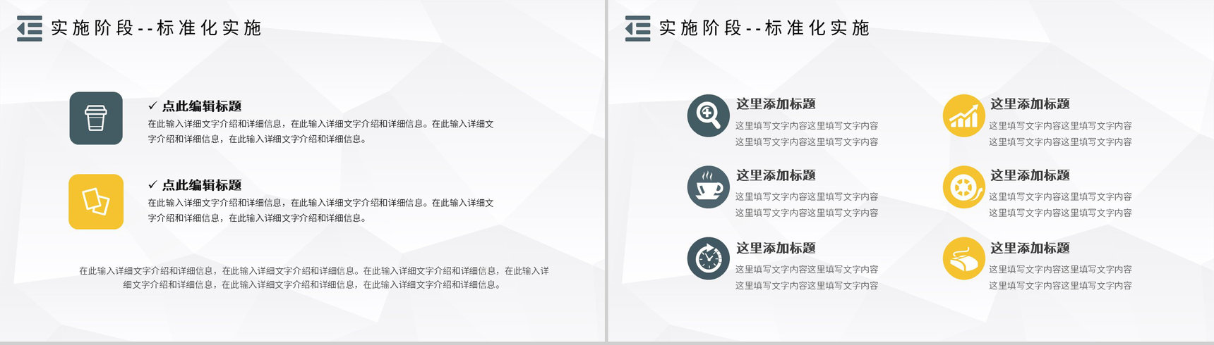 企业管理PDCA循环的四个阶段管理循环案例分析模型PPT模板-11