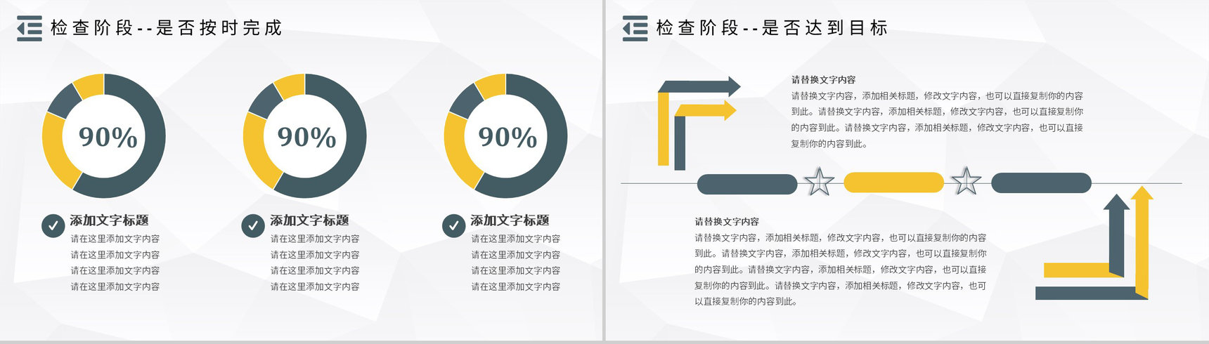 企业管理PDCA循环的四个阶段管理循环案例分析模型PPT模板-13