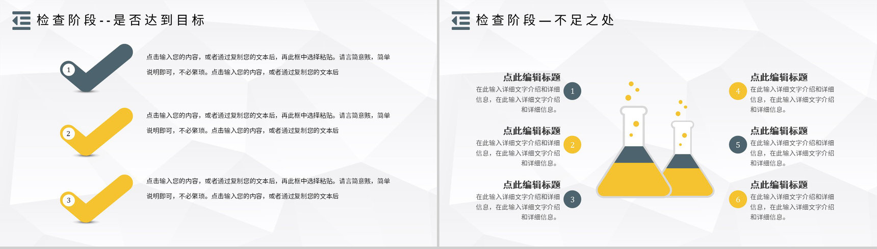企业管理PDCA循环的四个阶段管理循环案例分析模型PPT模板-14