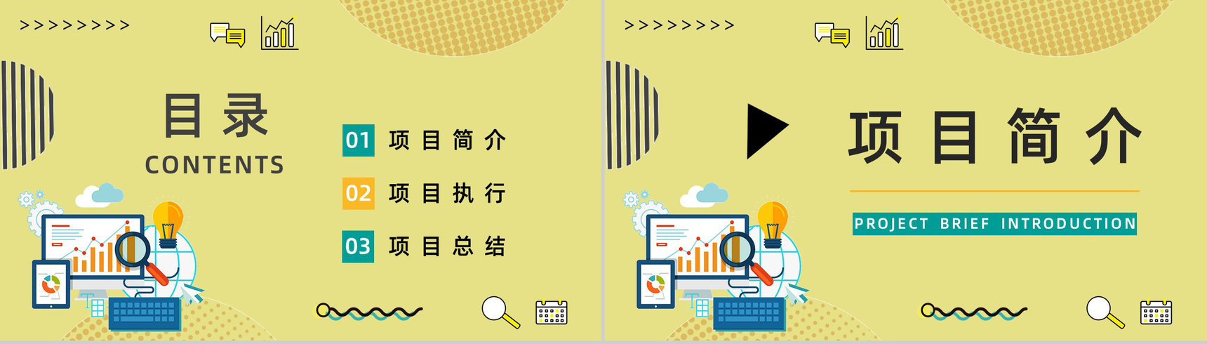 企业员工技能培训PDCA管理案例分析梳理具体步骤确认以及实际应用汇报PPT模板-2