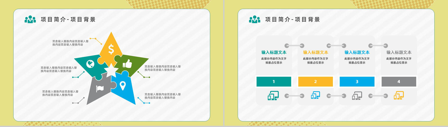 企业员工技能培训PDCA管理案例分析梳理具体步骤确认以及实际应用汇报PPT模板-3