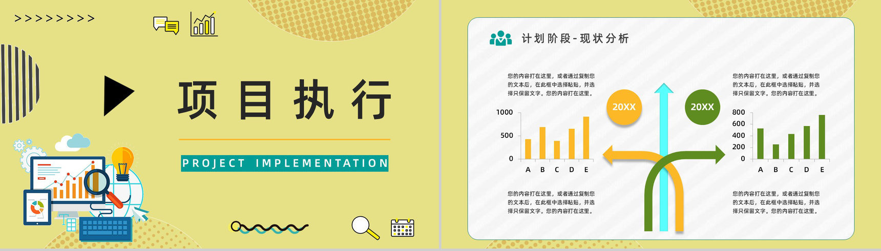 企业员工技能培训PDCA管理案例分析梳理具体步骤确认以及实际应用汇报PPT模板-5