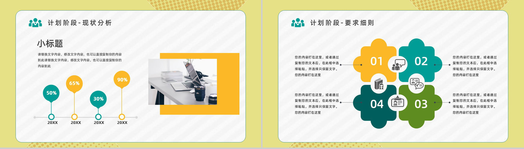 企业员工技能培训PDCA管理案例分析梳理具体步骤确认以及实际应用汇报PPT模板-6