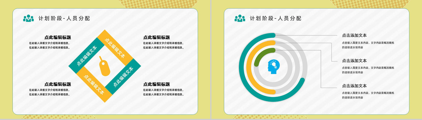 企业员工技能培训PDCA管理案例分析梳理具体步骤确认以及实际应用汇报PPT模板-8