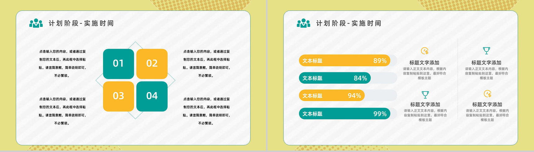 企业员工技能培训PDCA管理案例分析梳理具体步骤确认以及实际应用汇报PPT模板-9