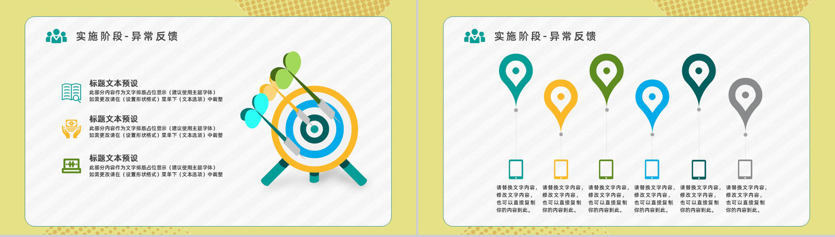 企业员工技能培训PDCA管理案例分析梳理具体步骤确认以及实际应用汇报PPT模板-13