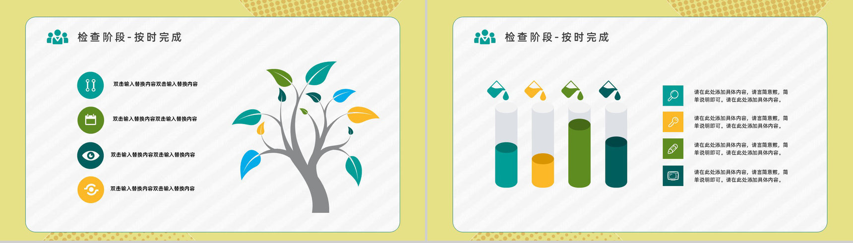 企业员工技能培训PDCA管理案例分析梳理具体步骤确认以及实际应用汇报PPT模板-15