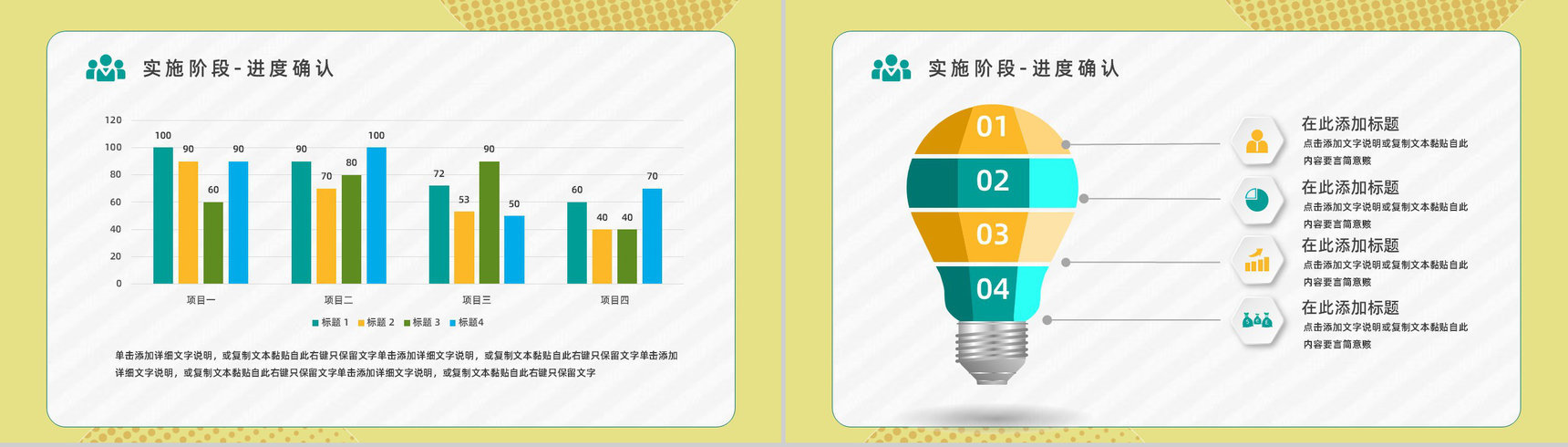 企业员工技能培训PDCA管理案例分析梳理具体步骤确认以及实际应用汇报PPT模板-14