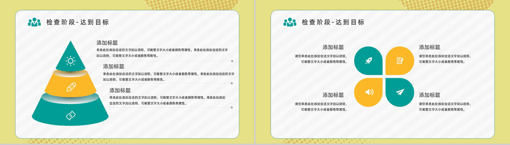 企业员工技能培训PDCA管理案例分析梳理具体步骤确认以及实际应用汇报PPT模板-16