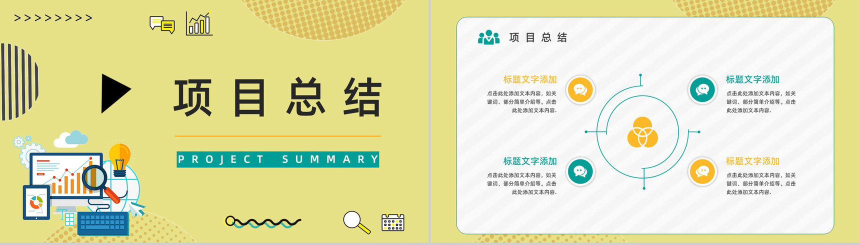 企业员工技能培训PDCA管理案例分析梳理具体步骤确认以及实际应用汇报PPT模板-20