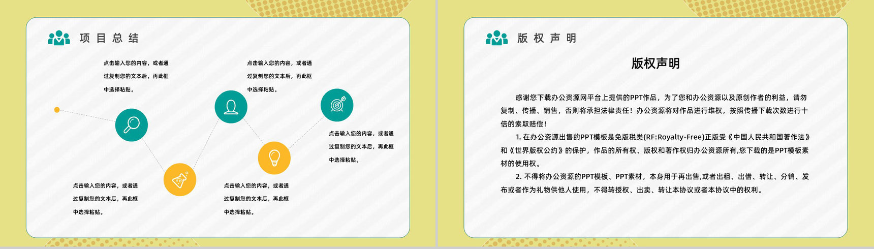企业员工技能培训PDCA管理案例分析梳理具体步骤确认以及实际应用汇报PPT模板-21