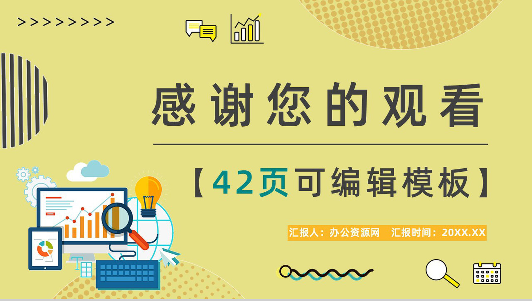 企业员工技能培训PDCA管理案例分析梳理具体步骤确认以及实际应用汇报PPT模板-22