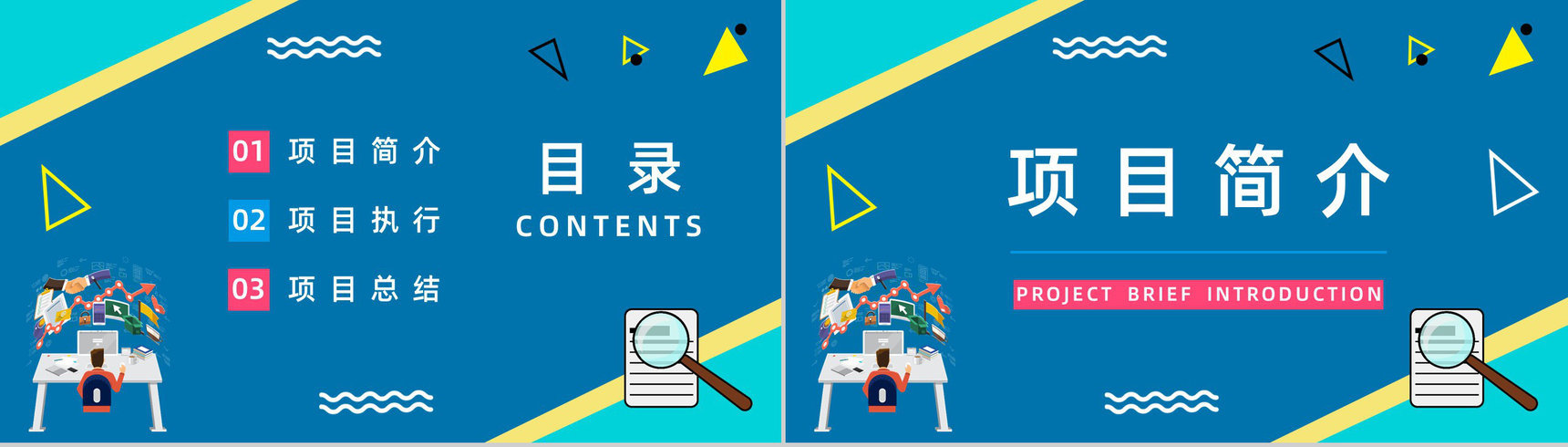 企业职员质量管理PDCA循环的四个阶段知识培训宣传讲座通用PPT模板-2