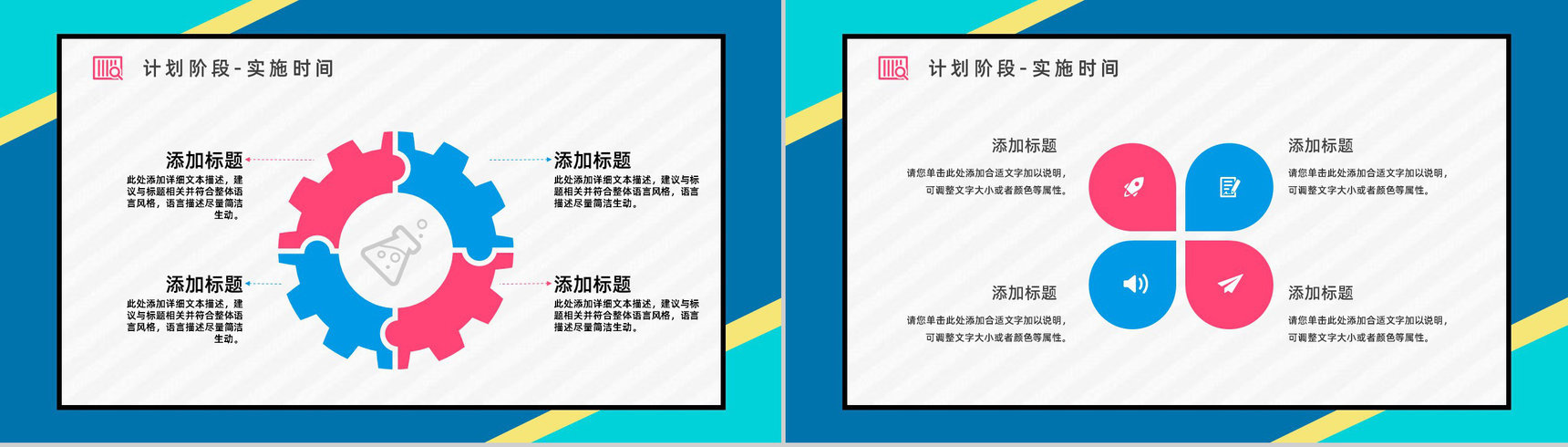 企业职员质量管理PDCA循环的四个阶段知识培训宣传讲座通用PPT模板-9