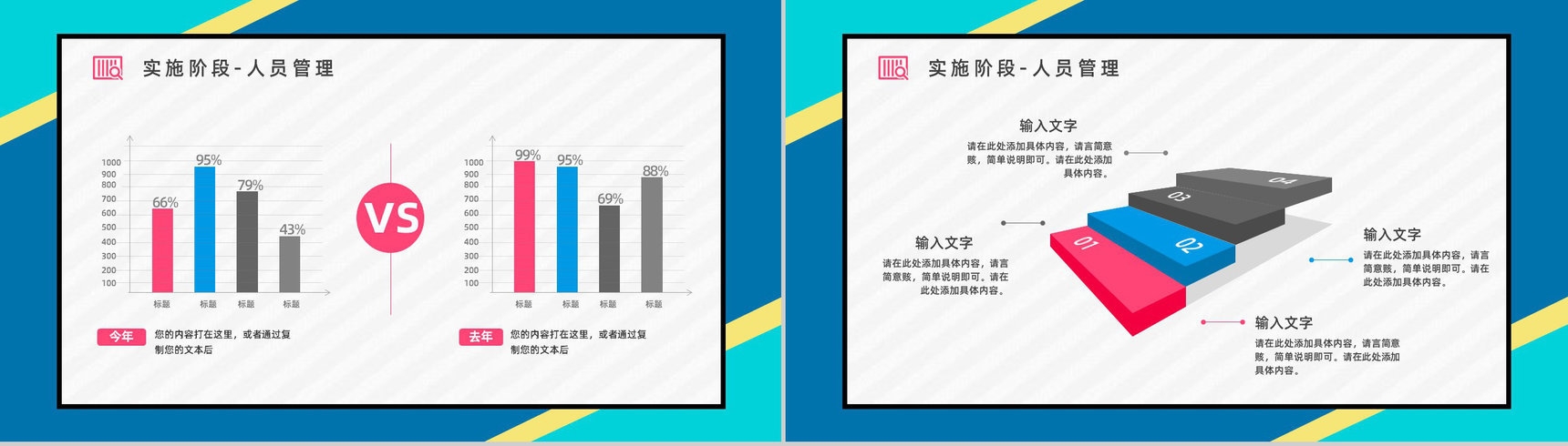 企业职员质量管理PDCA循环的四个阶段知识培训宣传讲座通用PPT模板-11