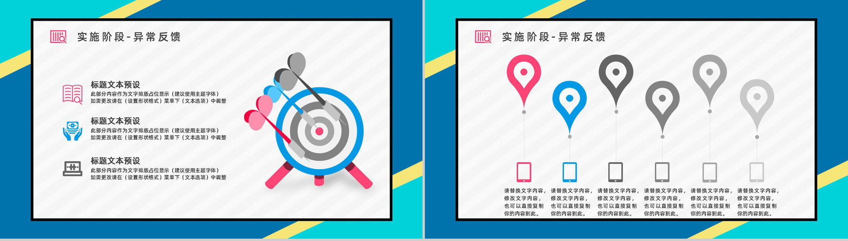 企业职员质量管理PDCA循环的四个阶段知识培训宣传讲座通用PPT模板-13