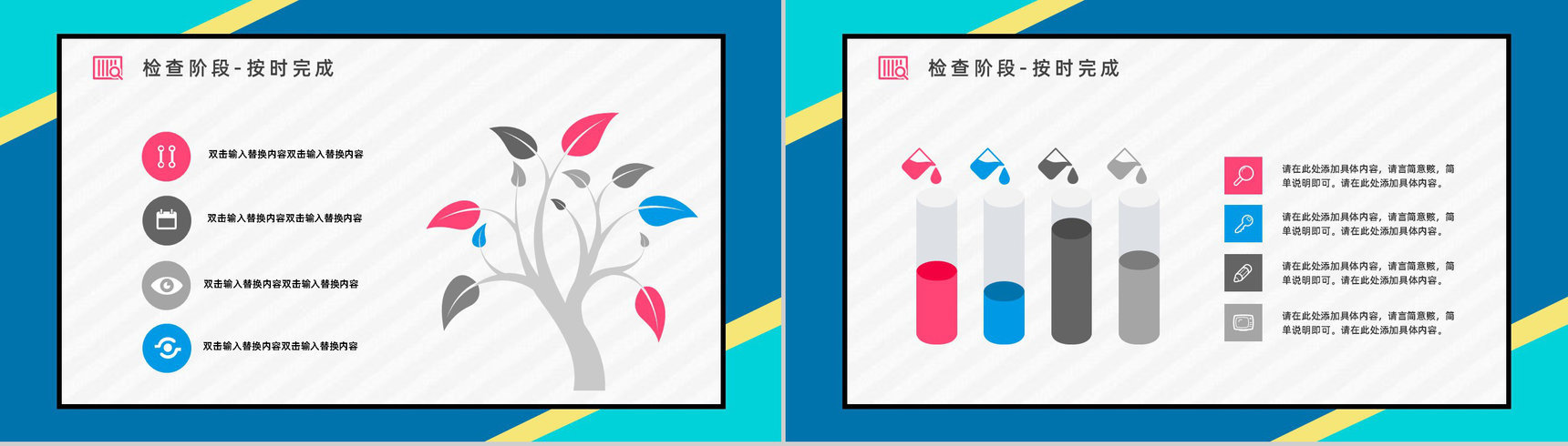 企业职员质量管理PDCA循环的四个阶段知识培训宣传讲座通用PPT模板-15