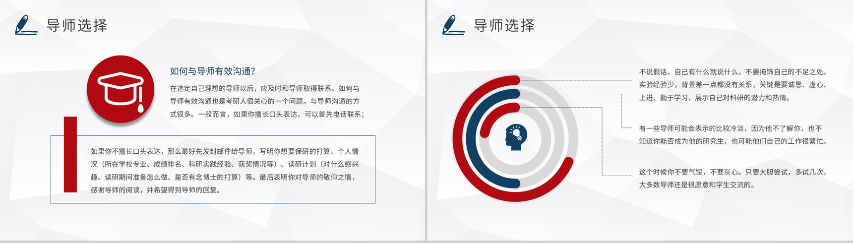 学校学生考研保研经验交流会方案夏令营宣传计划PPT模板-7