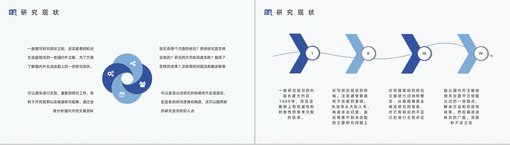 毕业课题项目研究计划汇报大学生论文答辩开题汇报教育教学PPT模板-6