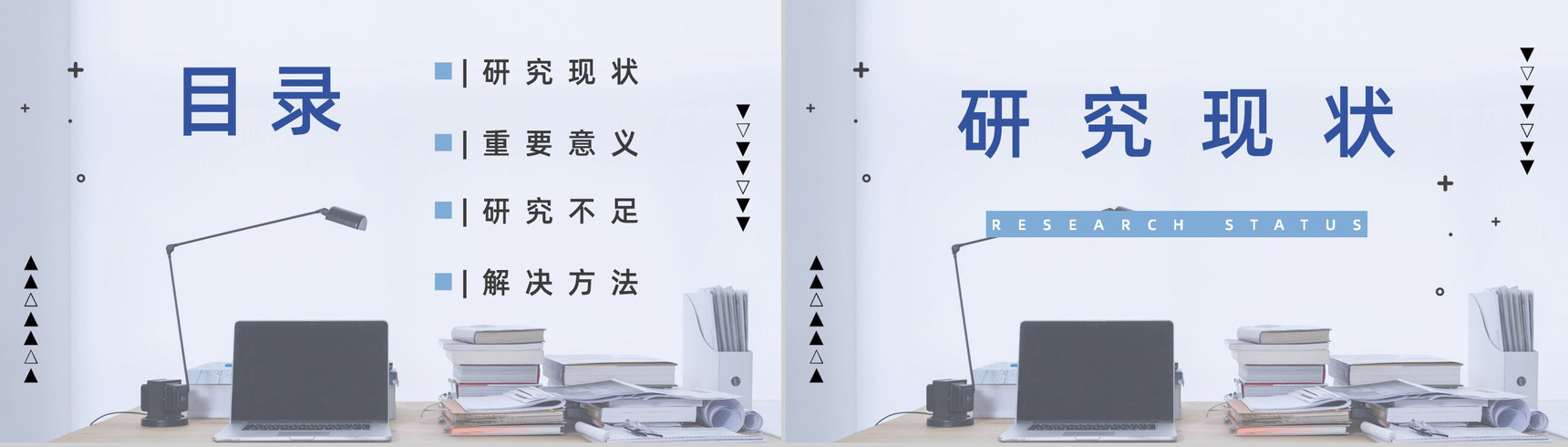 大学生毕业课题研究计划项目学生论文撰写原因及意义通用PPT模板-2