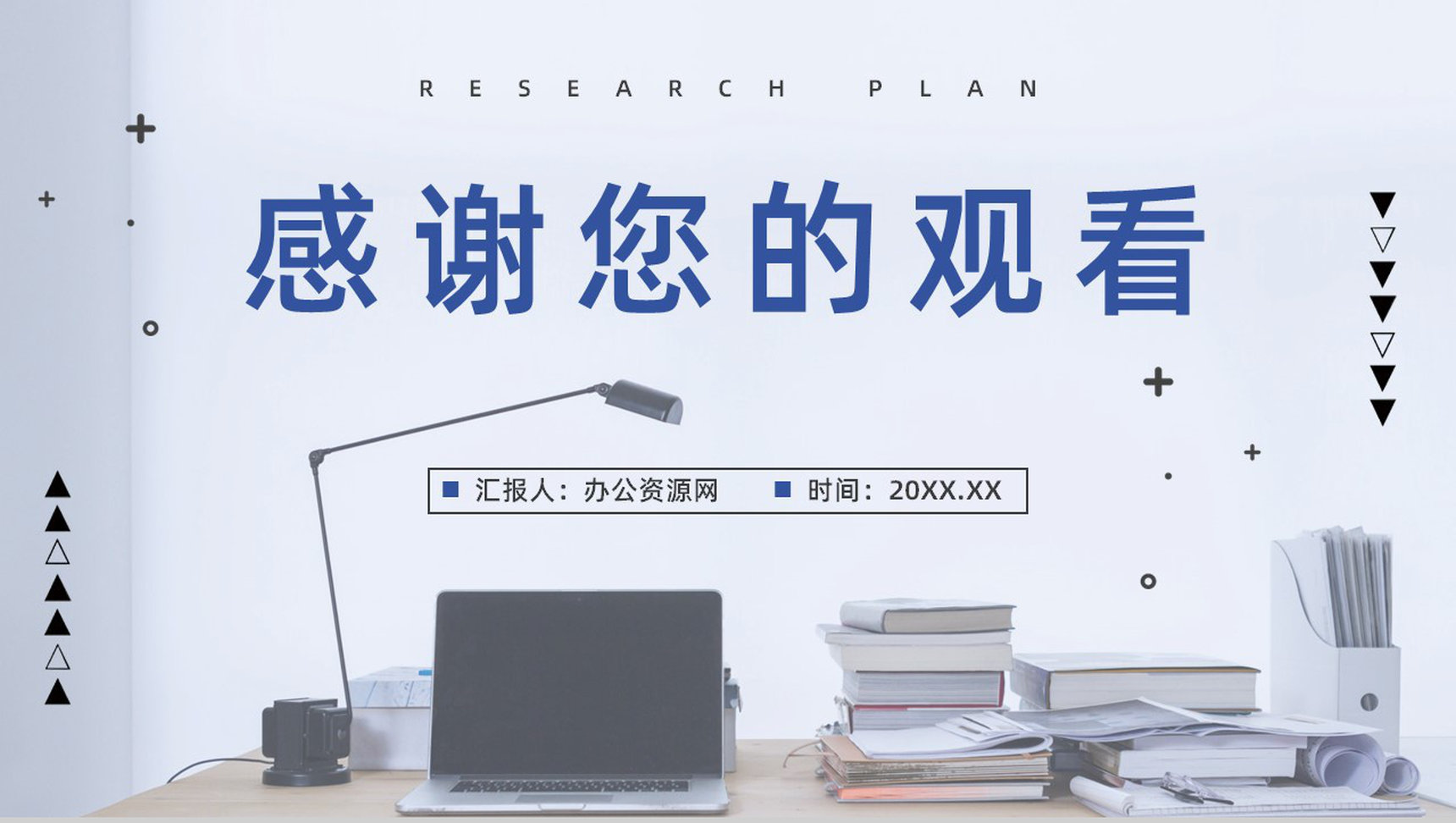 大学生毕业课题研究计划项目学生论文撰写原因及意义通用PPT模板-11