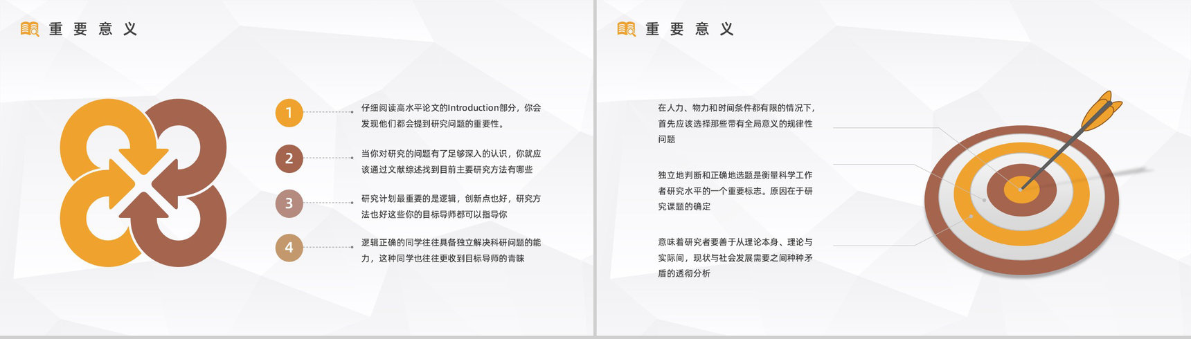 大学生课题研究项目计划报告团队项目研讨情况总结汇报通用PPT模板-5