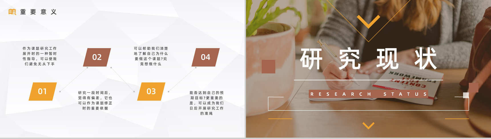 大学生课题研究项目计划报告团队项目研讨情况总结汇报通用PPT模板-6