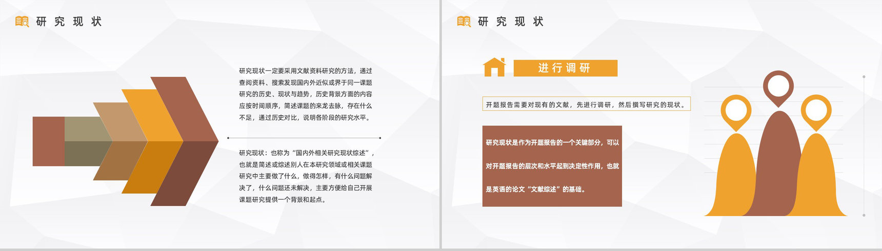 大学生课题研究项目计划报告团队项目研讨情况总结汇报通用PPT模板-7