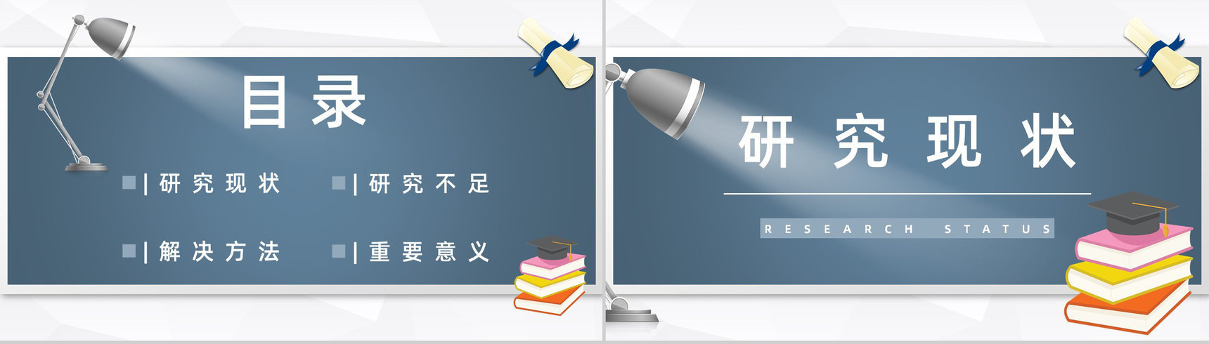 大学生研究课题项目计划汇报教育教学项目分析总结报告PPT模板-2