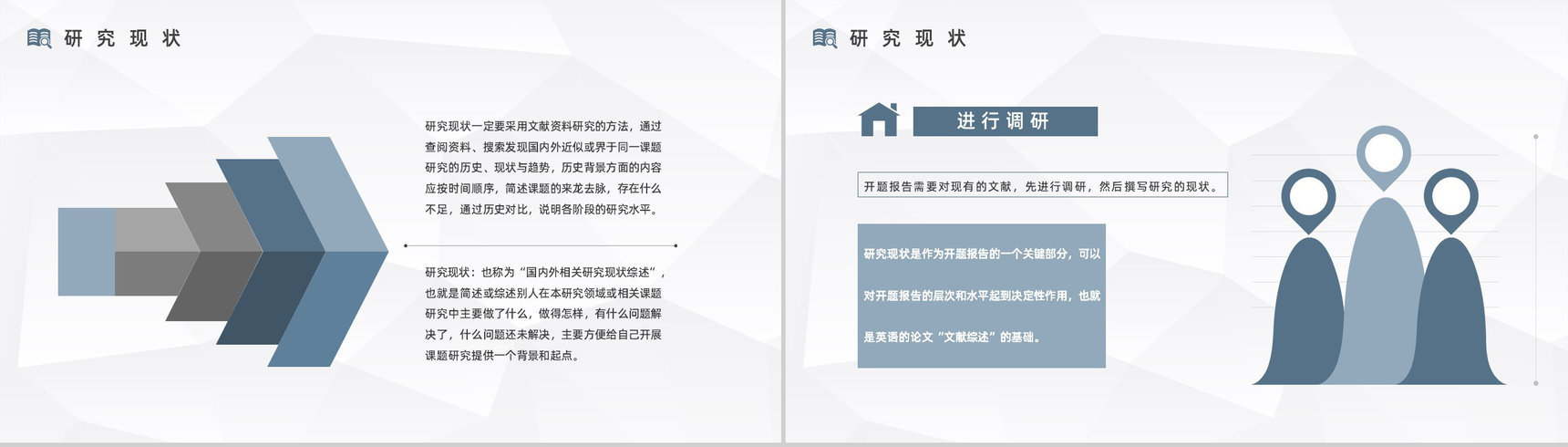 大学生研究课题项目计划汇报教育教学项目分析总结报告PPT模板-3