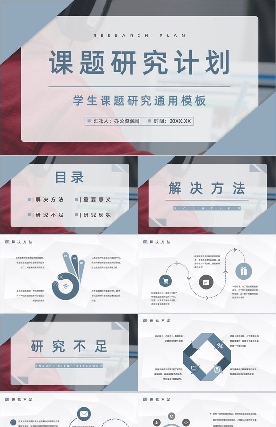 课题年度研究计划教育研究项目个人培养计划