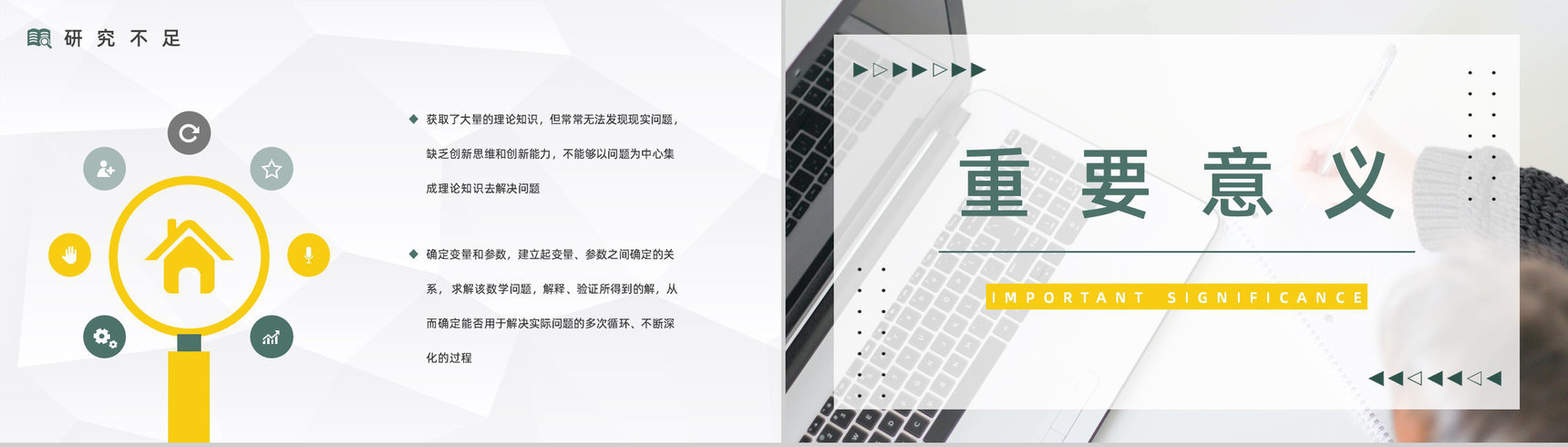 论文课题研究计划报告大学生团队项目研究情况现状汇报分析通用PPT模板-4