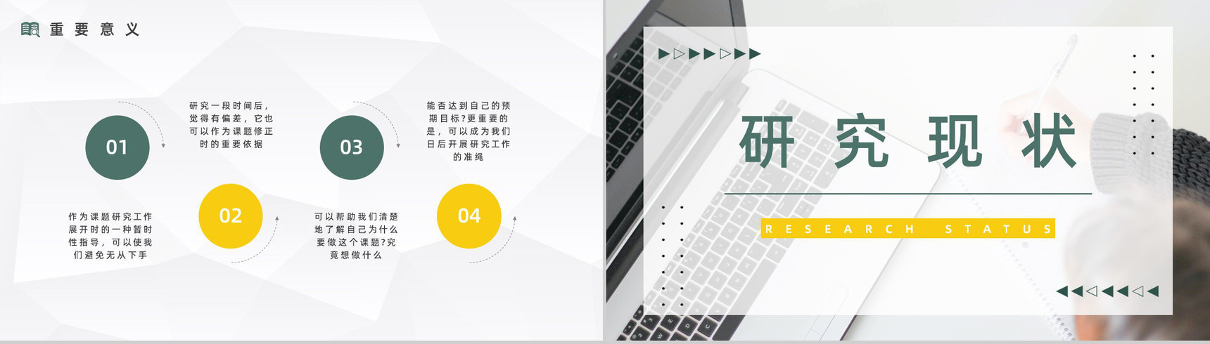 论文课题研究计划报告大学生团队项目研究情况现状汇报分析通用PPT模板-6