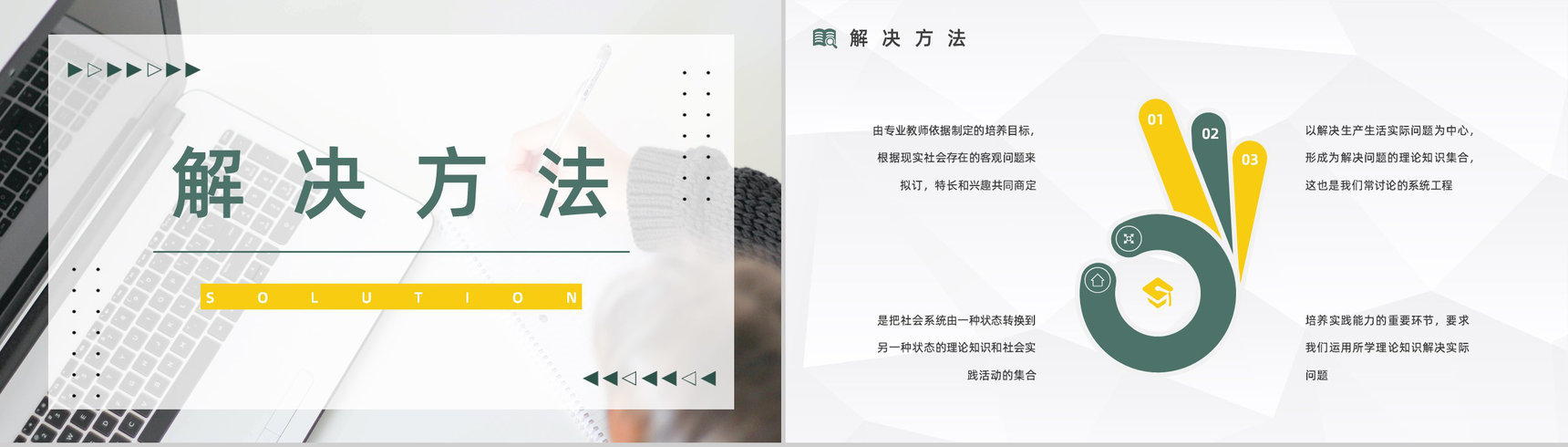 论文课题研究计划报告大学生团队项目研究情况现状汇报分析通用PPT模板-9