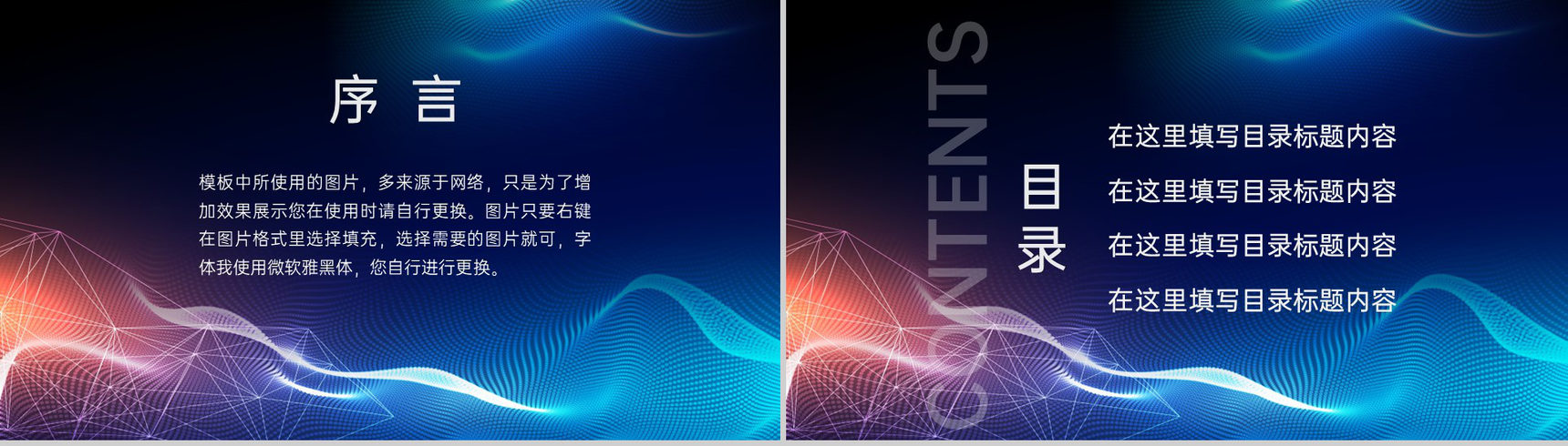 蓝色简约商务风企业商务会议工作总结发展规划PPT模板-2