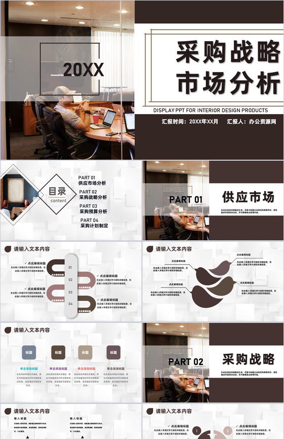 采购成本分析与报告采购成本项目管理培训P