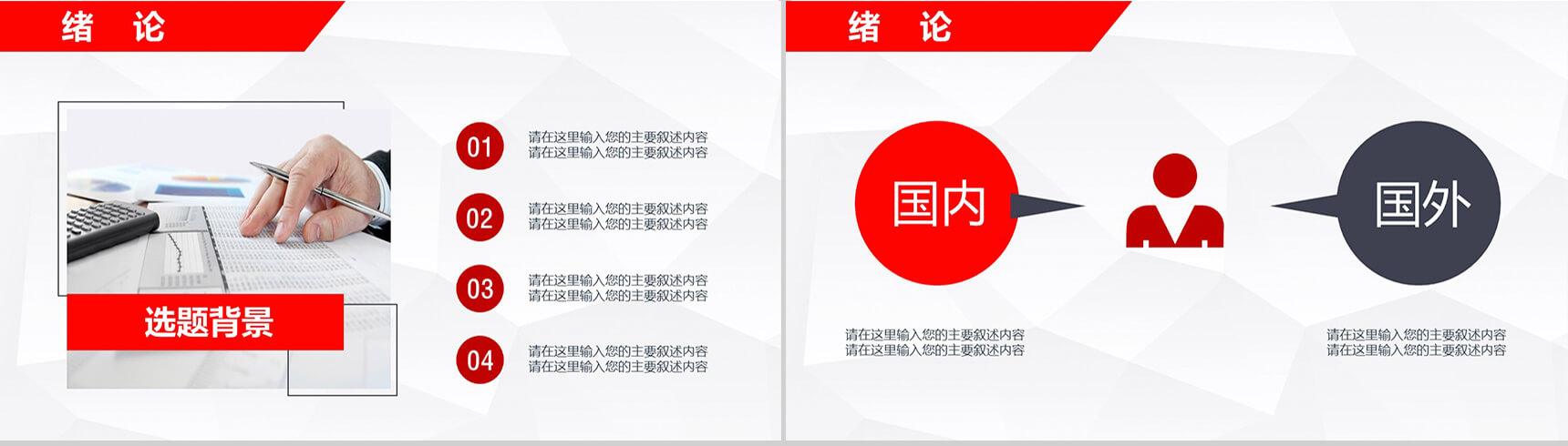 框架完整论文答辩通用PPT模板-3