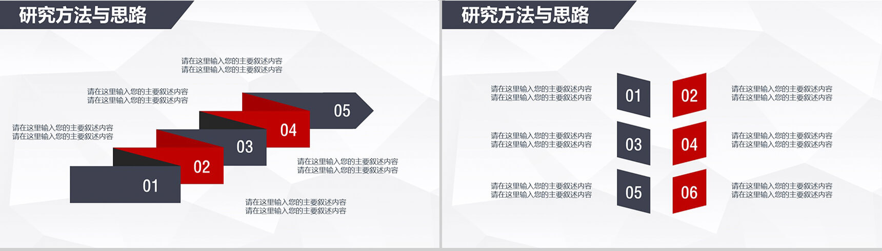 框架完整论文答辩通用PPT模板-6