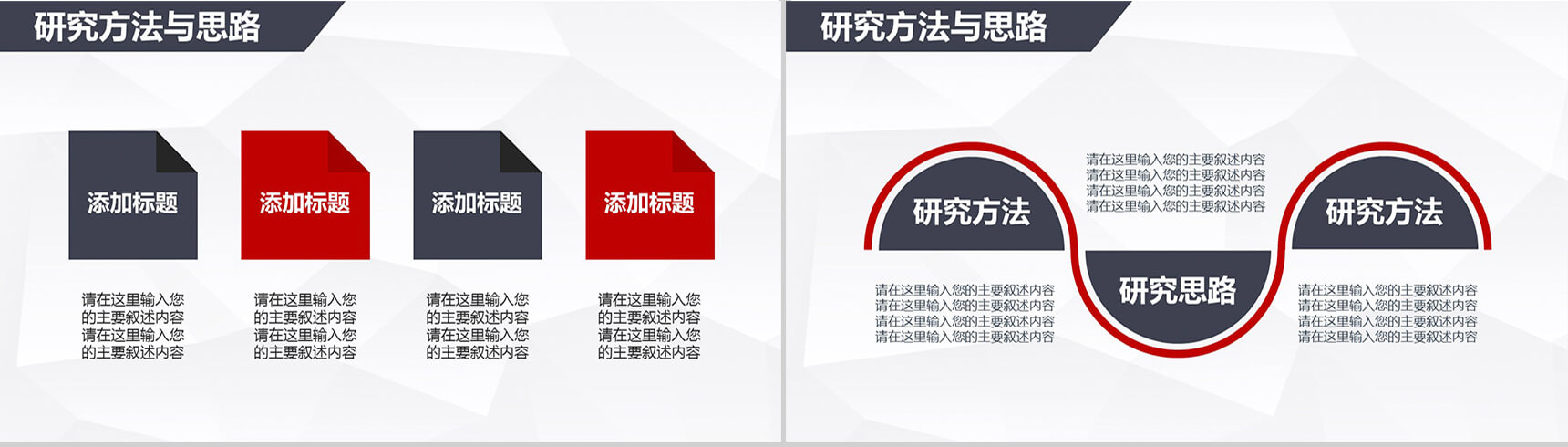框架完整论文答辩通用PPT模板-7