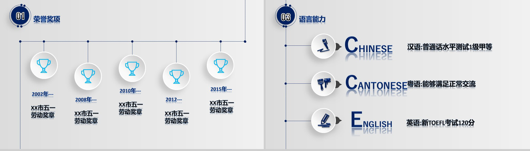 微立体商务时尚个性竞聘简历PPT模板-4