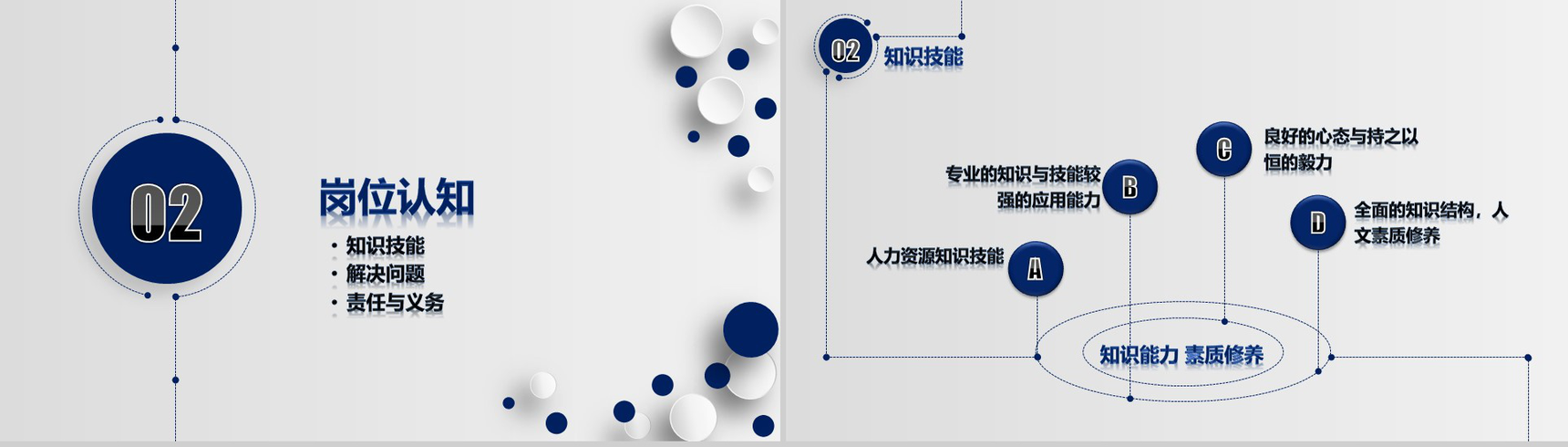 微立体商务时尚个性竞聘简历PPT模板-5