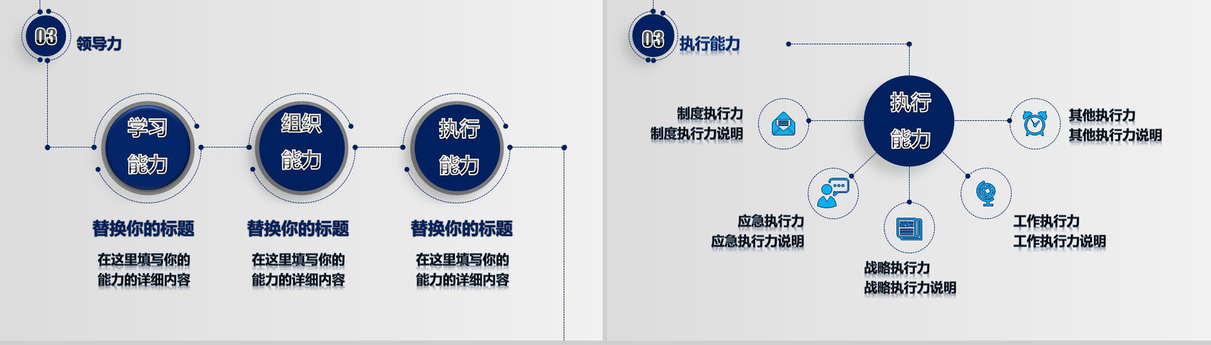微立体商务时尚个性竞聘简历PPT模板-8