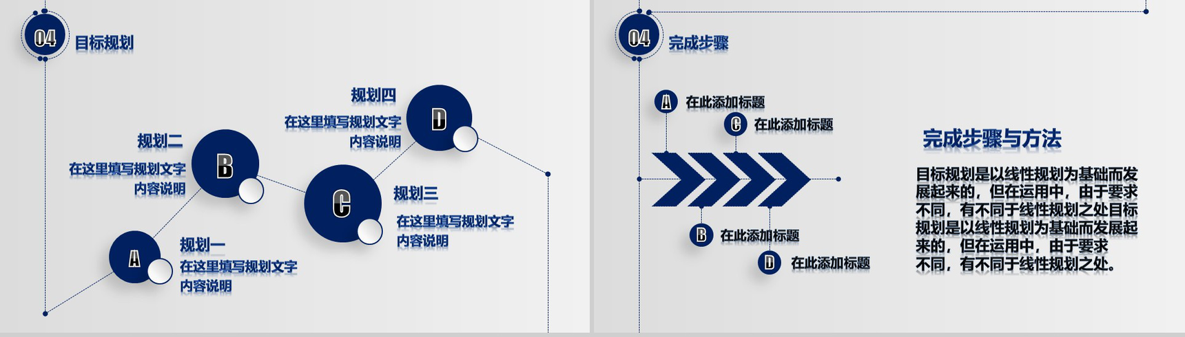 微立体商务时尚个性竞聘简历PPT模板-11