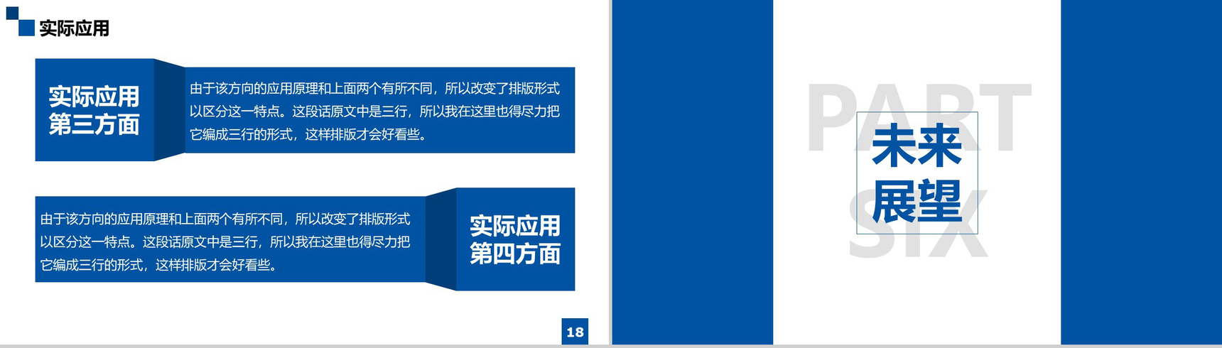 大气严谨学术汇报毕业论文答辩汇报PPT模板-10