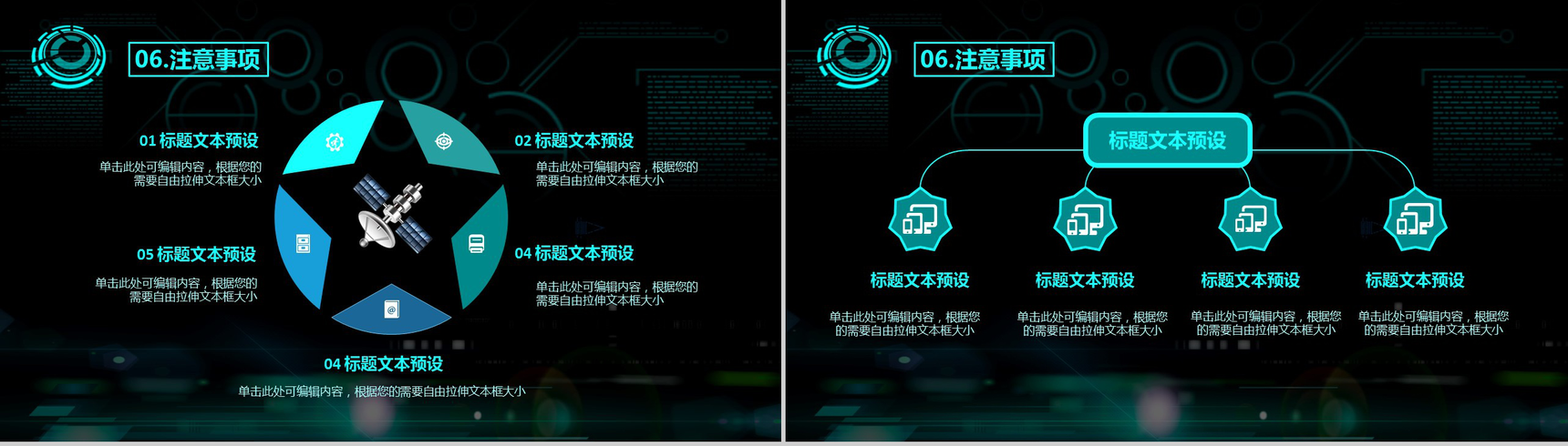 炫酷科技时尚动态科技学院社团招新PPT模板-13
