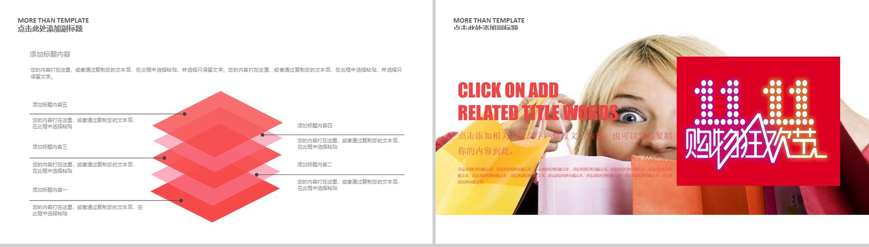 橙色简约双十一购物狂欢节活动策划书PPT模板-12