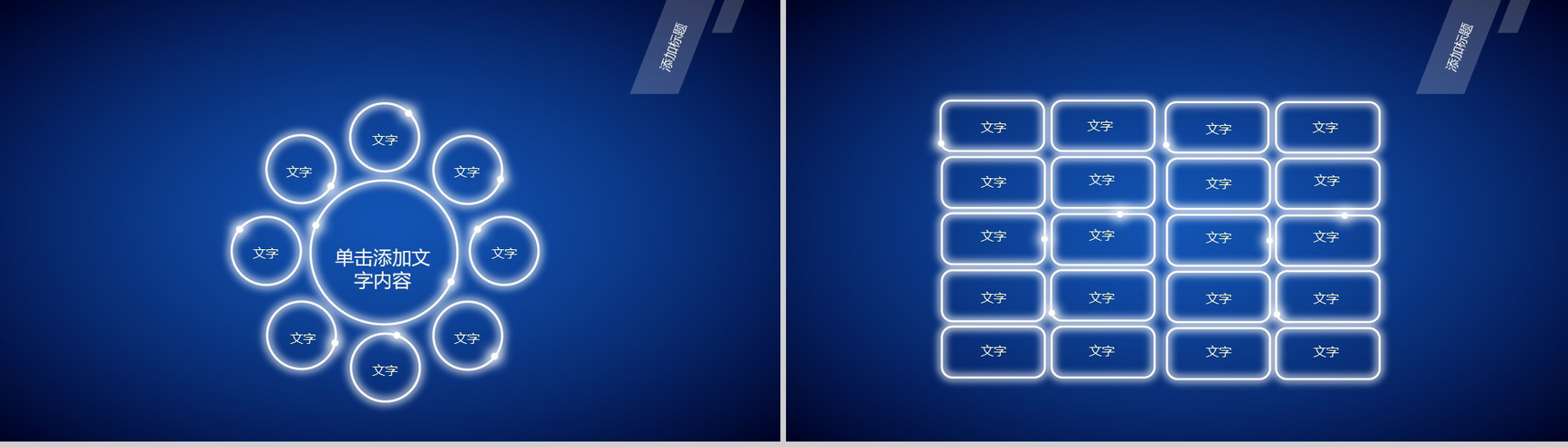 蓝色高新科技商务个人工作总结汇报PPT模板-8