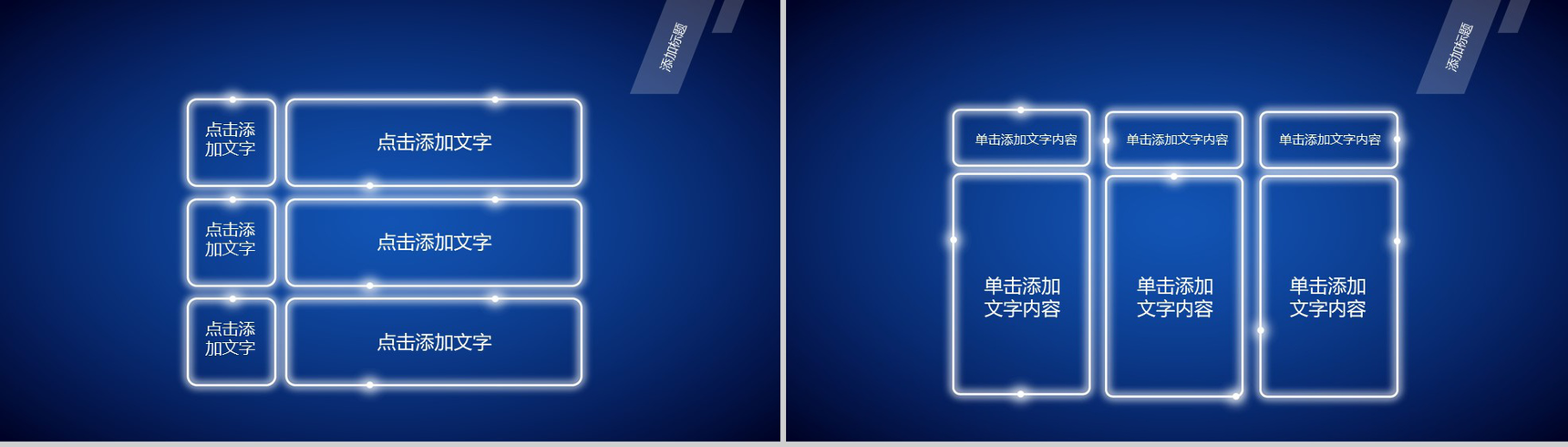 蓝色高新科技商务个人工作总结汇报PPT模板-11